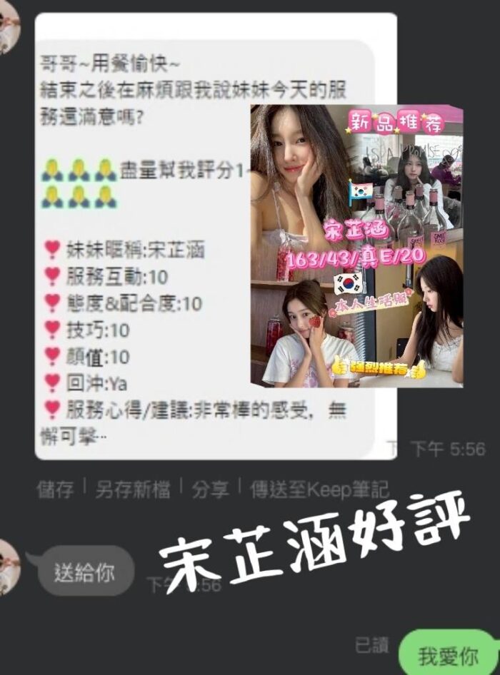 台中定點茶-宋芷涵/163/43/20/E