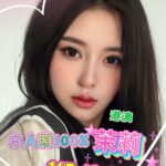 台中定點茶-茉莉/167/48/?/D