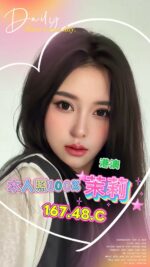 台中定點茶-茉莉/167/48/?/D