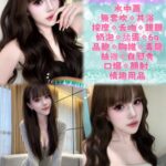 新北定點茶-冰冰/160/42/22/C