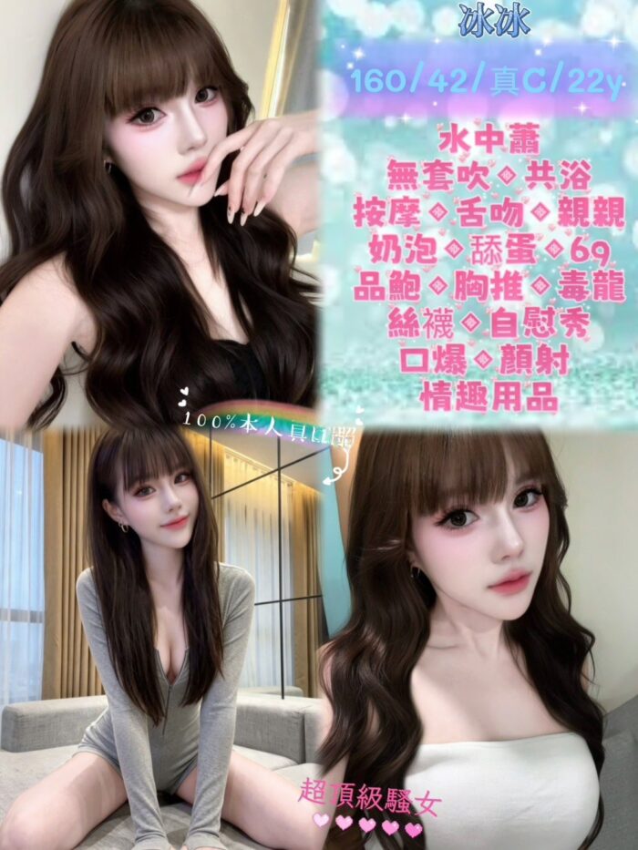 新北定點茶-冰冰/160/42/22/C
