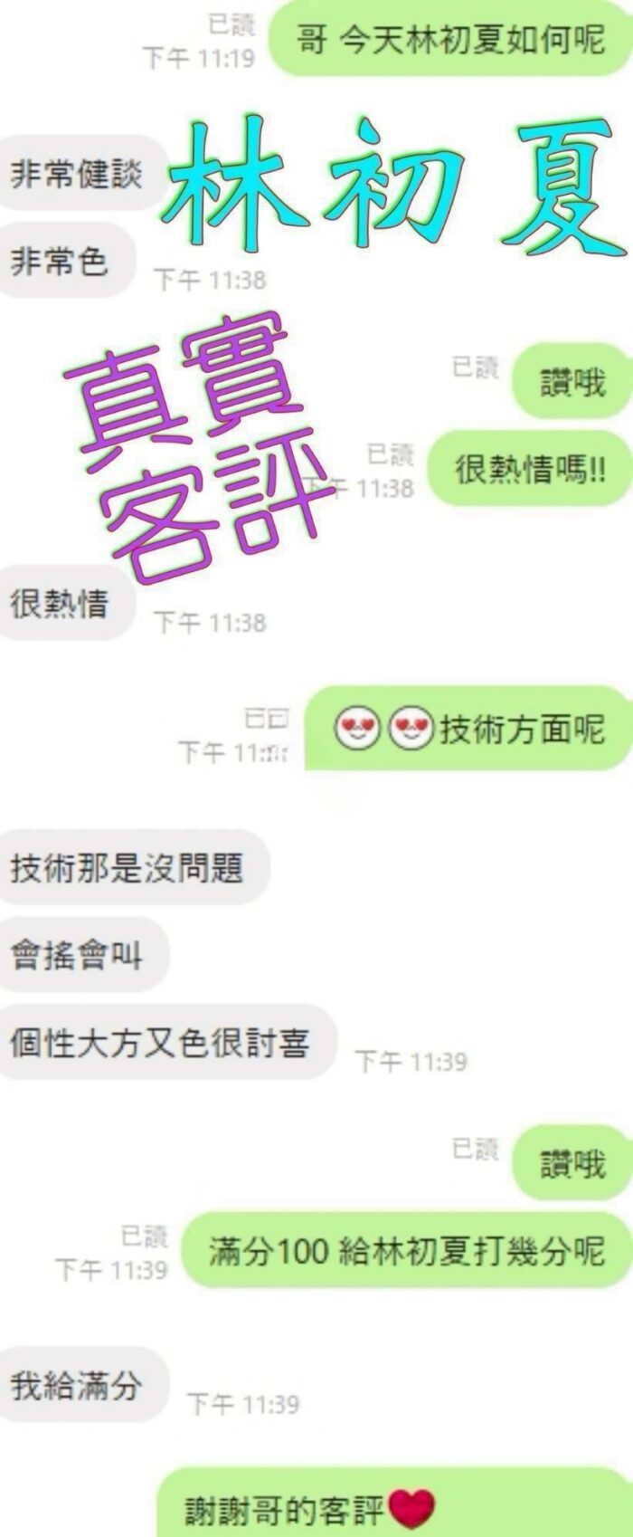 嘉義定點茶-林初夏/152/42/23/D