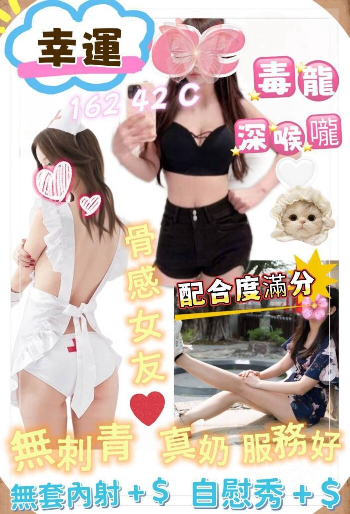 台南定點茶-幸運/162/42/?/C 台南定點茶-幸運/162/42/?/C