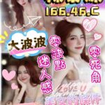 桃園定點茶-辣泰妹/166/46/?/C
