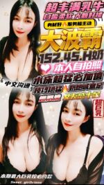 新竹定點茶-大波霸/152/45/?/H