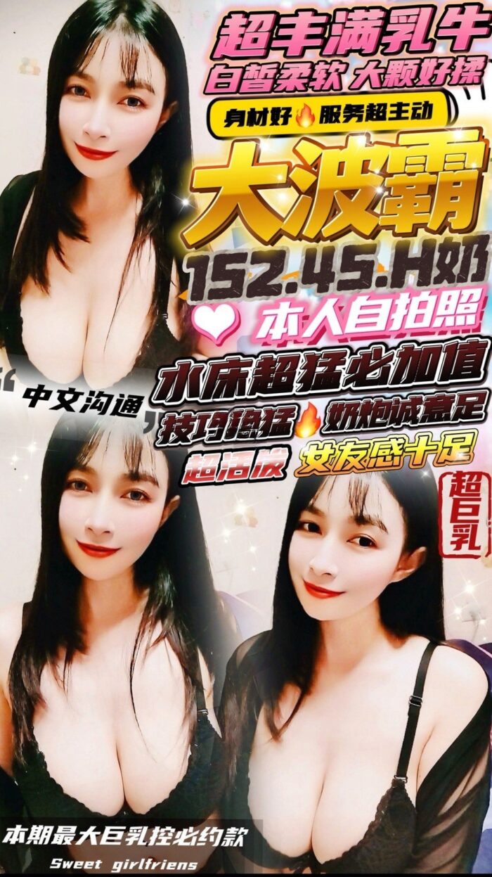 新竹定點茶-大波霸/152/45/?/H 新竹定點茶-大波霸/152/45/?/H