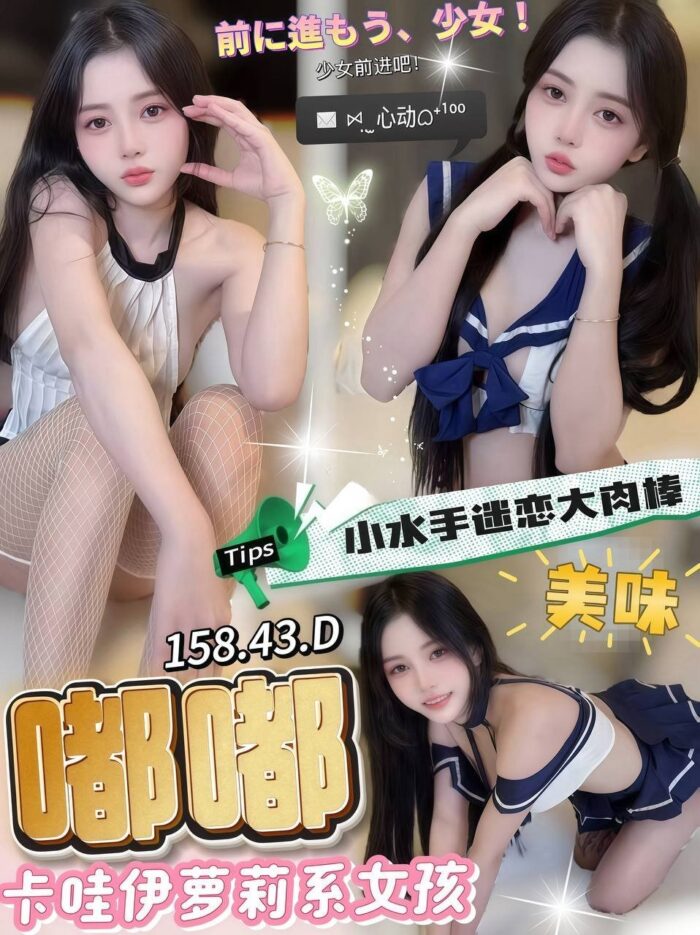 台中定點茶-嘟嘟/158/43/?/D