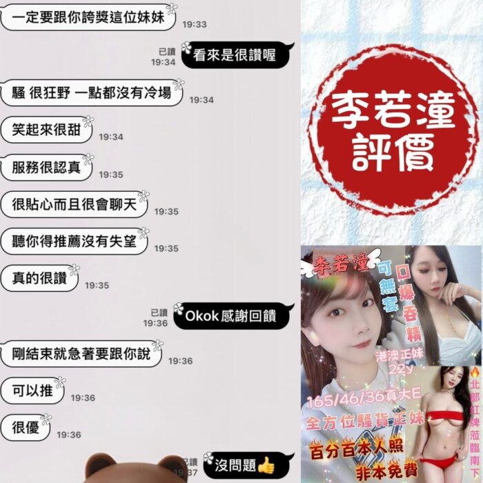 台南定點茶-李若潼/165/46/22/E