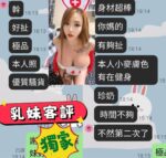 台南定點茶-乳妹/152/43/?/G