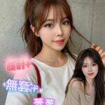 台南定點茶-蕾蕾/160/53/25/D