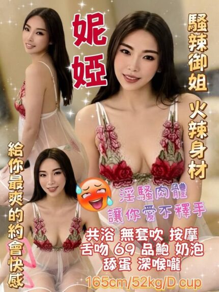 基隆定點茶-妮婭/165/52/25/D