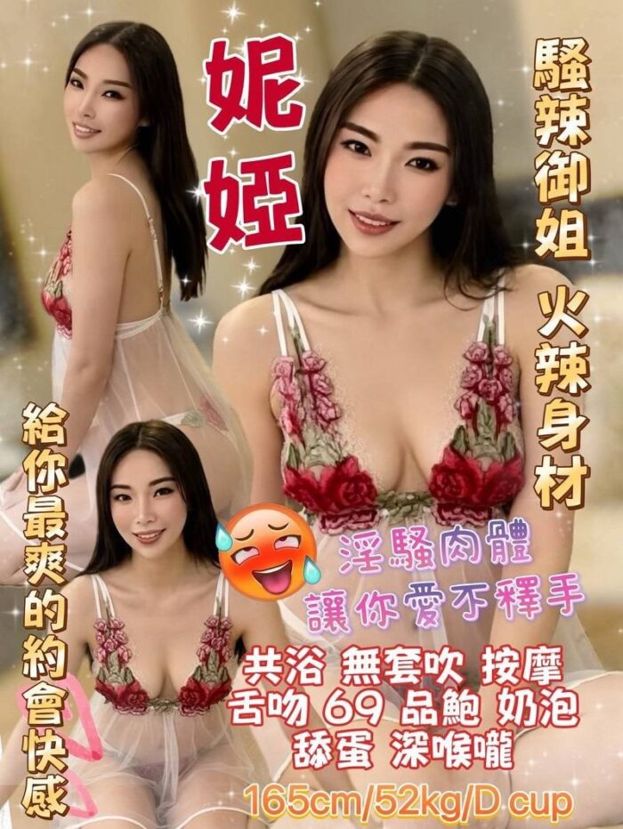 基隆定點茶-妮婭/165/52/25/D 基隆定點茶-妮婭/165/52/25/D