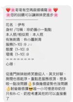 高雄定點茶-伊布/156/42/?/C