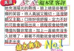 高雄外送茶-福本望/158/46/22/G