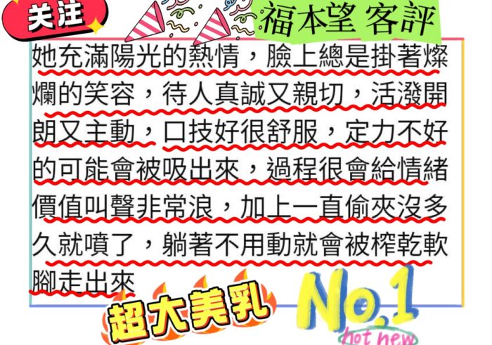 高雄外送茶-福本望/158/46/22/G