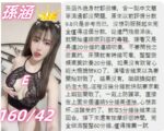 台中定點茶-孫涵/160/42/19/E