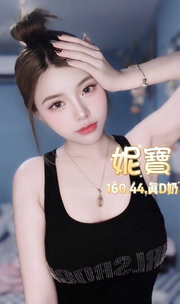 台北定點茶-妮寶/160/44/?/D