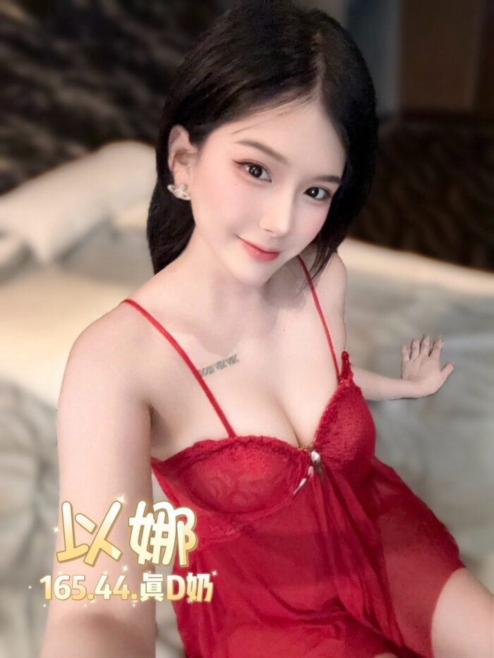 台北定點茶-以娜/165/44/?/D