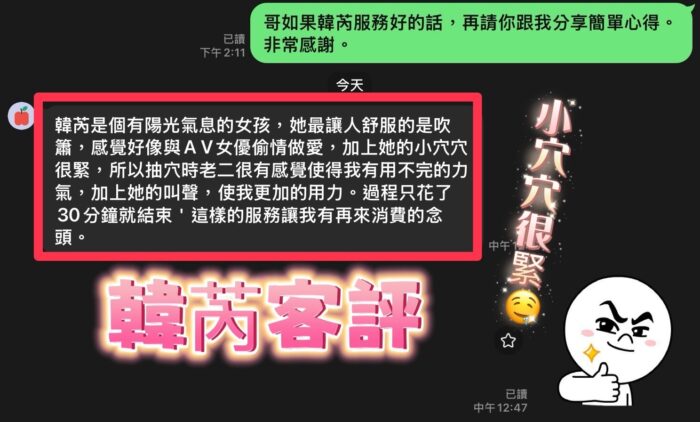 彰化定點茶-韓芮/160/42/19/D