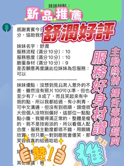 新竹定點茶-舒潤/158/42/23/F