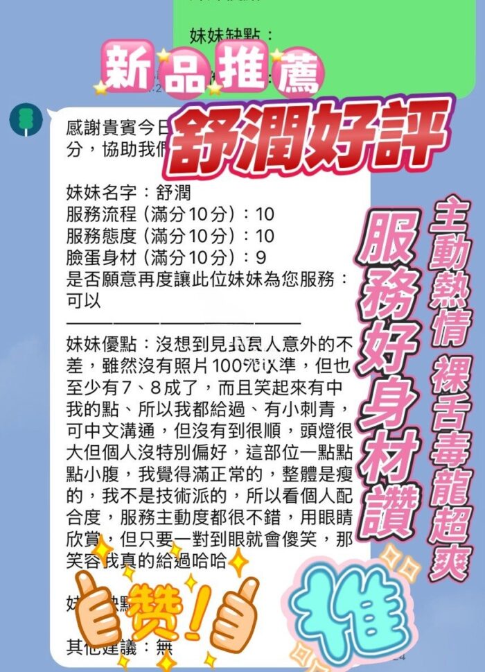 新竹定點茶-舒潤/158/42/23/F