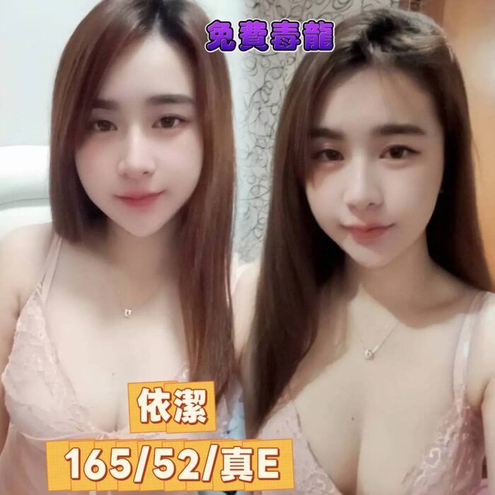 宜蘭定點茶-依潔/165/52/?/E 宜蘭定點茶-依潔/165/52/?/E