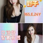 新北定點茶-野子/165/?/24/E