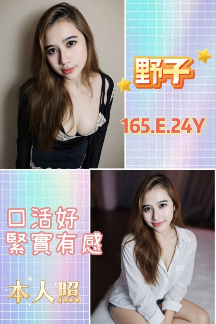 新北定點茶-野子/165/?/24/E 新北定點茶-野子/165/?/24/E