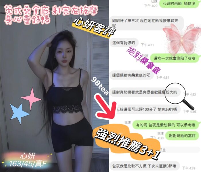 台中定點茶-心妍/163/45/?/F