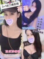 雲林定點茶-蓓蓓/163/49/?/E
