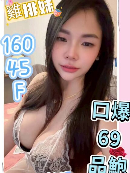 雲林定點茶-雞排妹/160/45/?/F