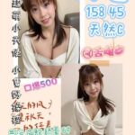 桃園定點茶-娜璉/158/45/?/C