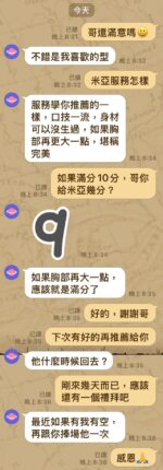 新竹定點茶-米婭/167/48/?/C