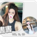 桃園外送茶-書書/168/?/20/D