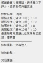新竹定點茶-可可/155/46/24/E