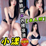 台中定點茶-小漾/160/45/?/E