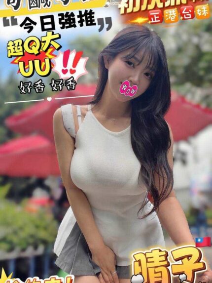澎湖定點茶-晴子/165/50/?/E