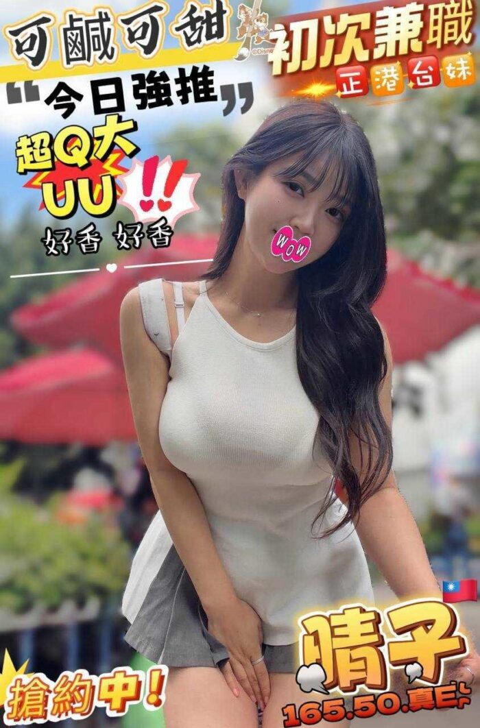 澎湖定點茶-晴子/165/50/?/E
