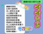 花蓮定點茶-糖糖/164/47/?/D
