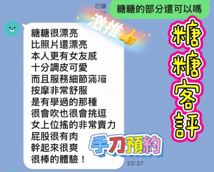 花蓮定點茶-糖糖/164/47/?/D