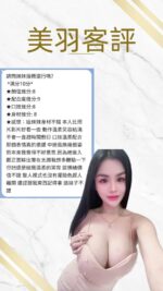 桃園定點茶-美羽/160/45/26/G