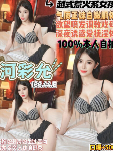 桃園定點茶-河彩允/166/44/19/E