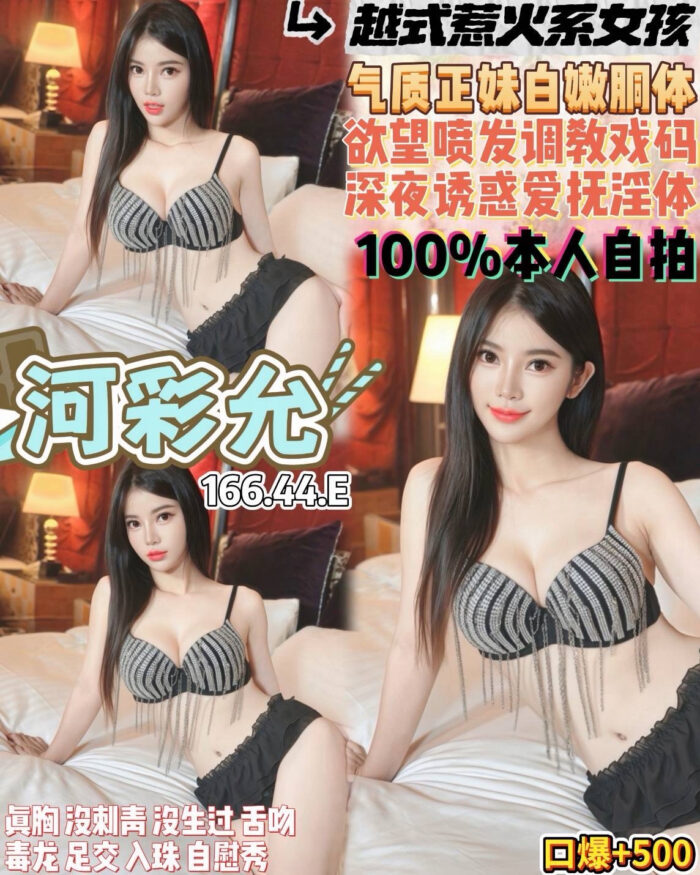 桃園定點茶-河彩允/166/44/19/E