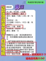 高雄定點茶-乳孃/155/43/?/F