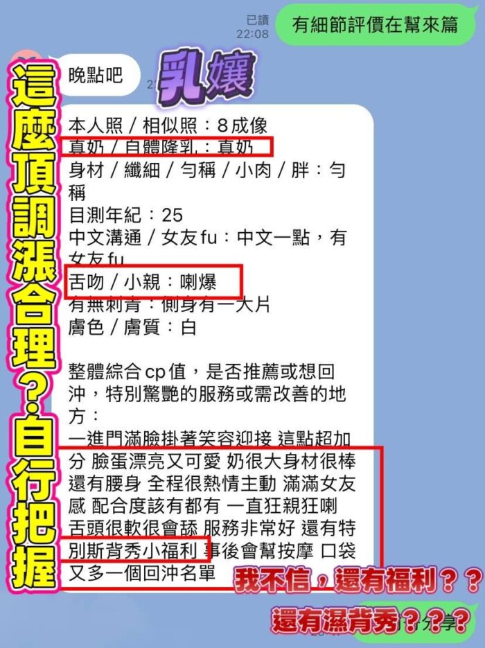 高雄定點茶-乳孃/155/43/?/F