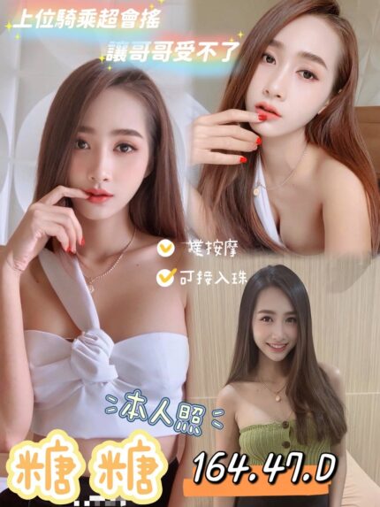 花蓮定點茶-糖糖/164/47/?/D