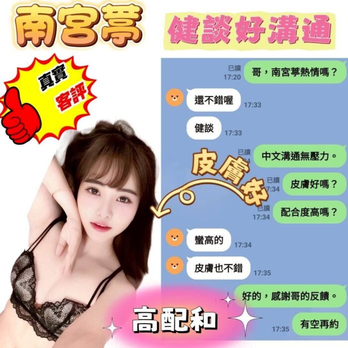 新竹定點茶-南宮葶/160/44/?/D