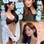 苗栗定點茶-夏琳/165/49/?/D