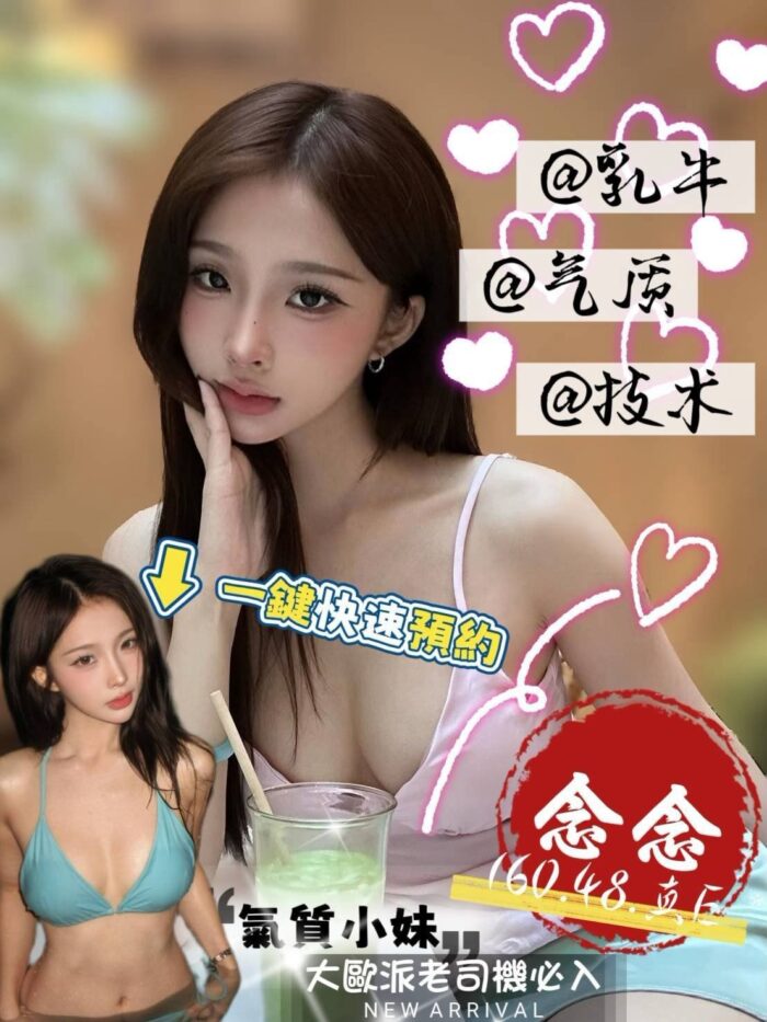 台中定點茶-念念/160/48/?/E