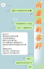 台南定點茶-雨墨/157/46/20/E